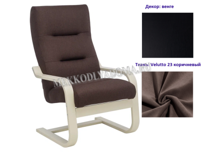 Кресло для отдыха Неаполь Модель 2 (Венге/Ткань коричневый Velutto 23)