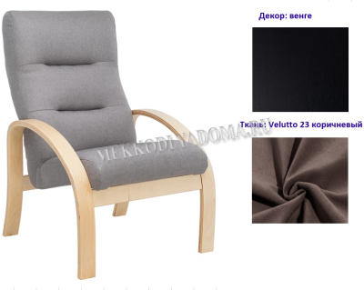 Кресло для отдыха Неаполь Модель 6 (Венге/Ткань коричневый Velutto 23)