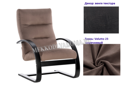 Кресло для отдыха Неаполь Модель 4 (Венге текстура/Ткань коричневый Velutto 23)
